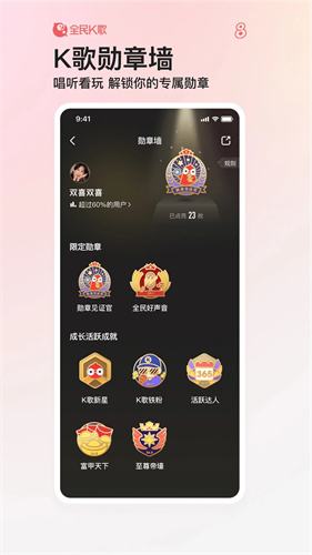 全民k歌免费版