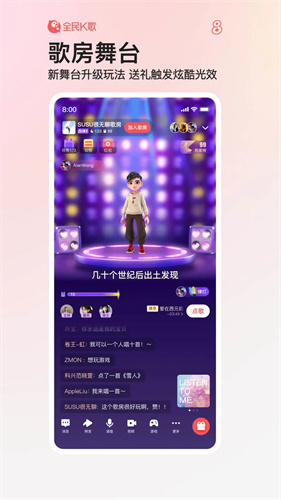 全民k歌免费版