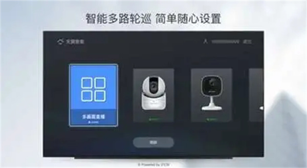天翼看家监控摄像头
