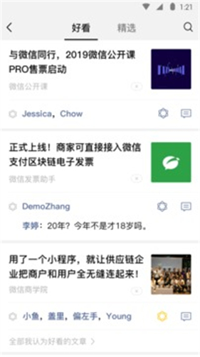 微信下载安装包