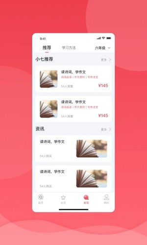 七天学堂查成绩