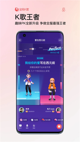 全民k歌免费版