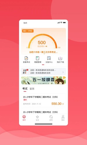 七天学堂查成绩