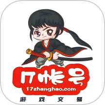 17账号下载