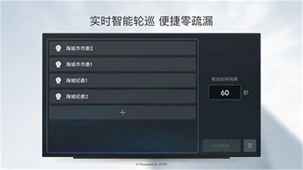天翼看家监控摄像头