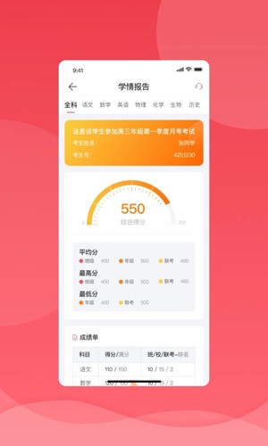 七天学堂查成绩