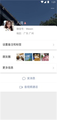 微信下载安装包