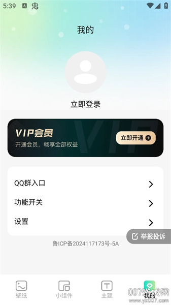 焕新壁纸