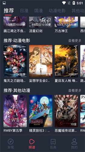 酷酷兔动漫免费版