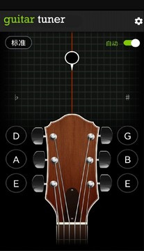 guitar吉他调音器