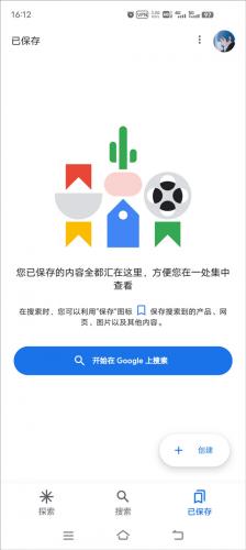 谷歌搜索引擎