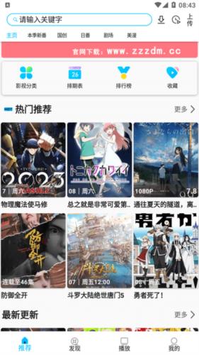 zz动漫