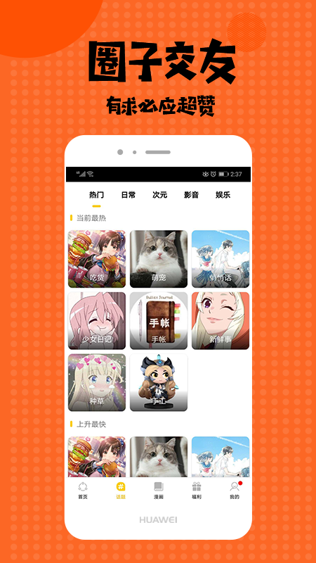 酷酷兔动漫免费版