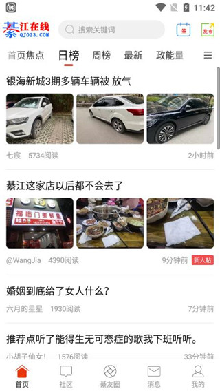 綦江在线招聘网