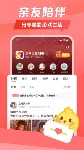 万宝楼剑网三