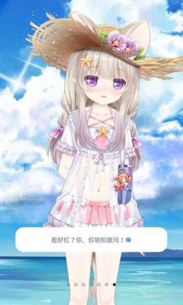 兽耳助手应用