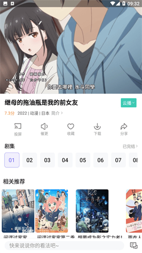 白羊视频app追剧最新版