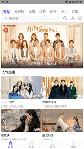 白羊视频app追剧最新版