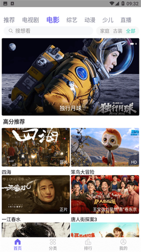 白羊视频app追剧最新版