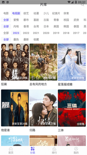 白羊视频app追剧最新版