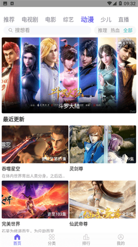 白羊视频app追剧最新版