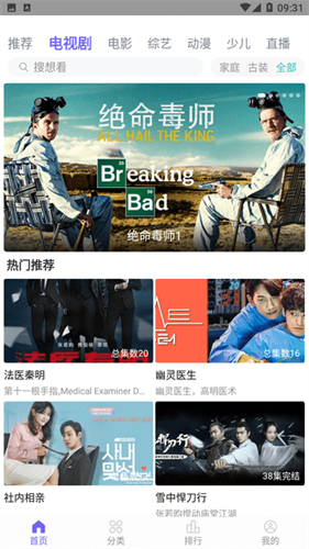 白羊视频app追剧最新版