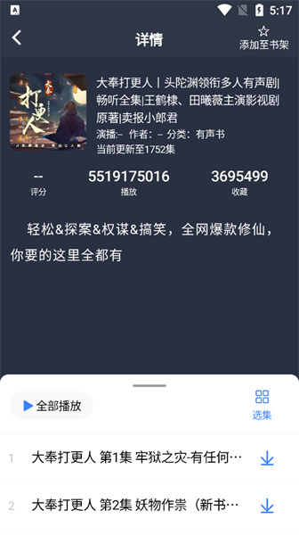 声荐