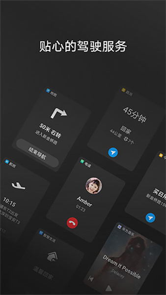 华为hicar安卓车机通用版