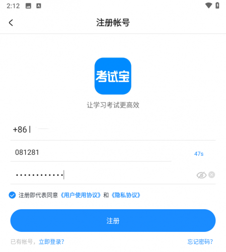 考试宝