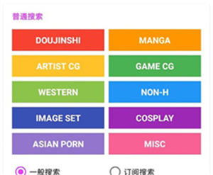 ehviewer安装包