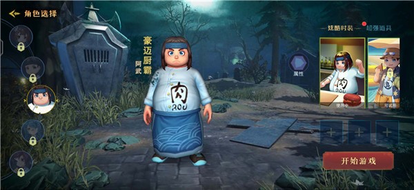 恐怖躲猫猫3免费版