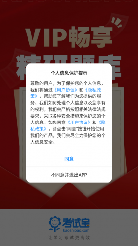 考试宝