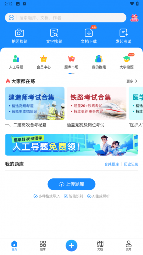考试宝