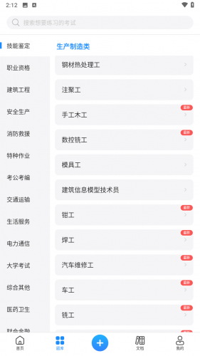 考试宝