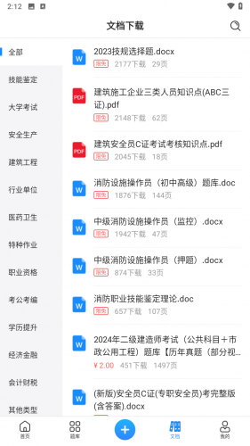 考试宝