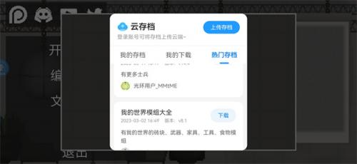 光环游戏助手