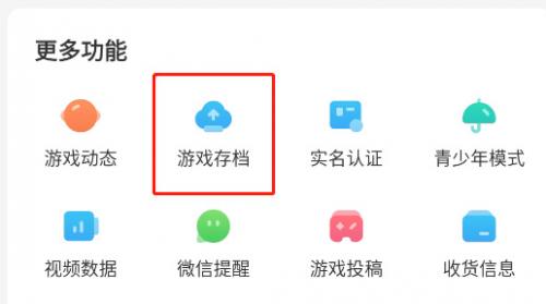 光环游戏助手