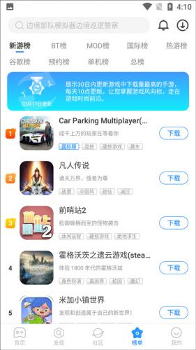 游戏排行榜