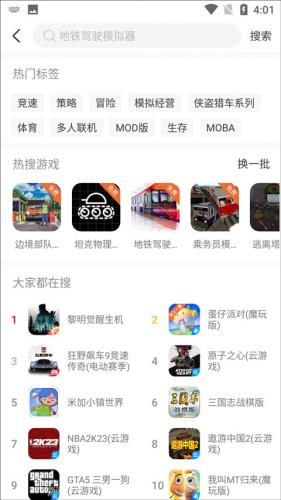 游戏搜索功能