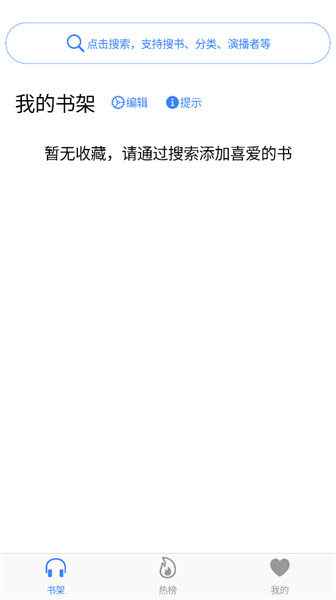 声荐