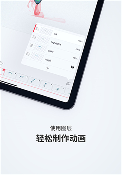 FlipaClip中文版