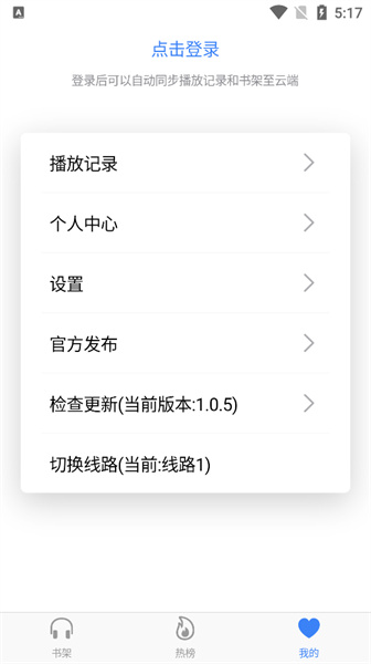 声荐