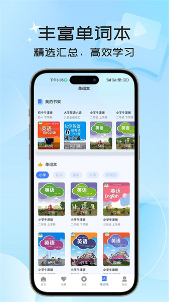 英语翻译器拍照扫一扫