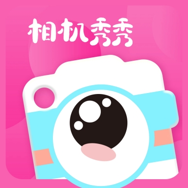 相机秀秀下载