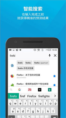 Firefox火狐浏览器