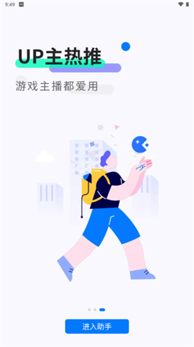魔玩助手安装包