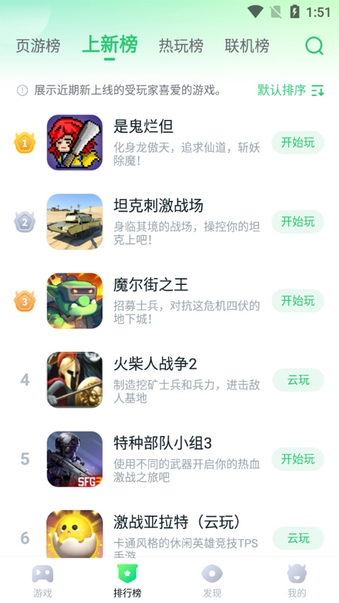 870游戏盒正版