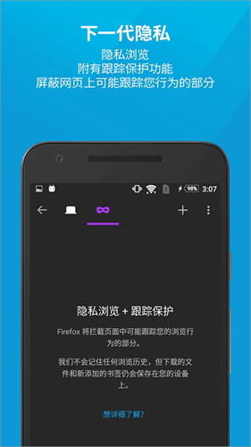 Firefox火狐浏览器