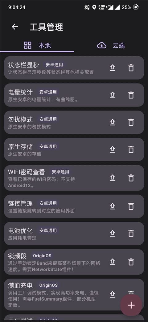 酷客工具箱手机版