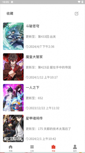 人人漫画